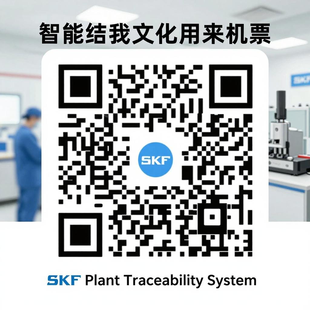 QR code verification process for bearing authenticity